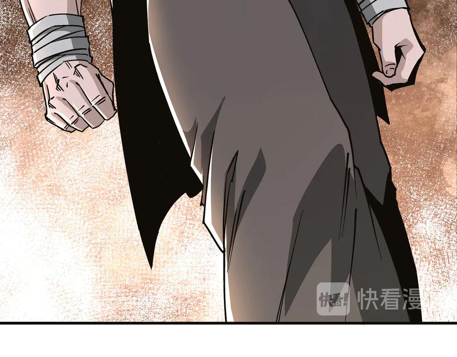 《最强反派系统》第137话 董坛主,你大祸临头 第21页