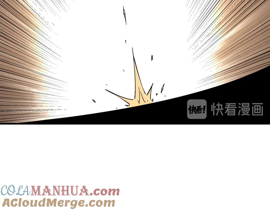 《最强反派系统》第137话 董坛主,你大祸临头 第76页