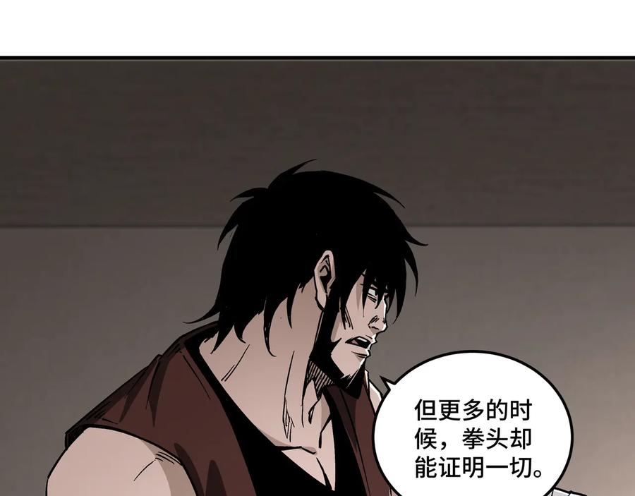 《最强反派系统》第137话 董坛主,你大祸临头 第60页