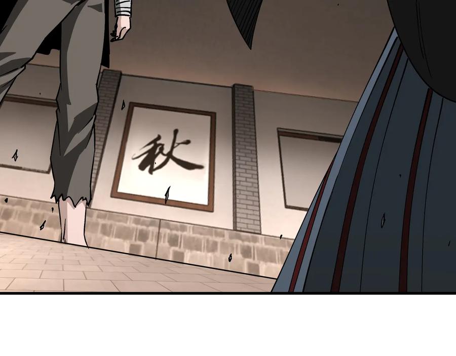 《最强反派系统》第137话 董坛主,你大祸临头 第35页