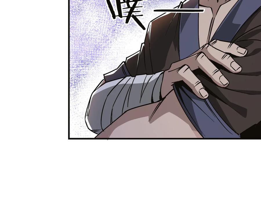 《最强反派系统》第137话 董坛主,你大祸临头 第17页