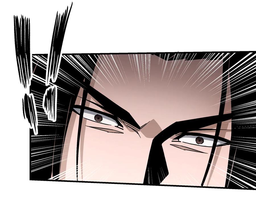 《最强反派系统》第137话 董坛主,你大祸临头 第24页