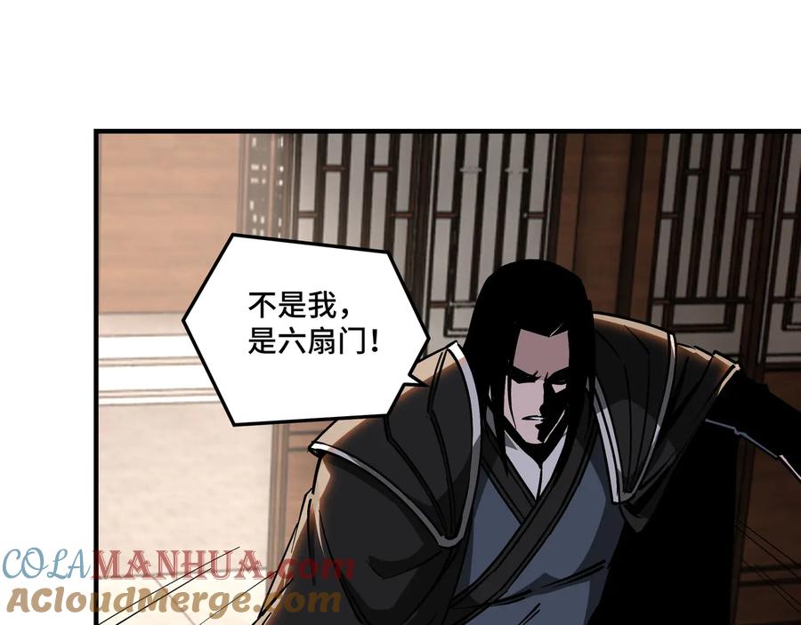 《最强反派系统》第137话 董坛主,你大祸临头 第31页