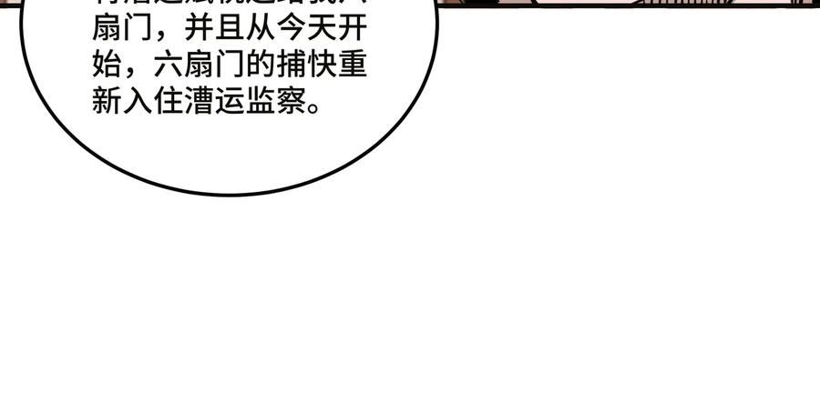 《最强反派系统》第137话 董坛主,你大祸临头 第15页
