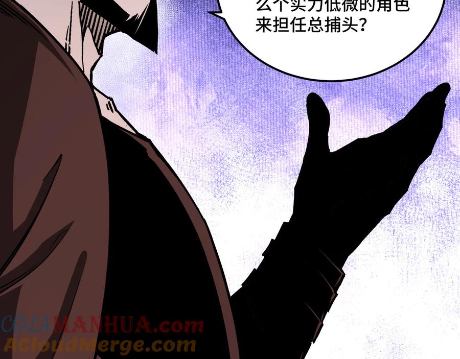 《最强反派系统》第137话 董坛主,你大祸临头 第55页