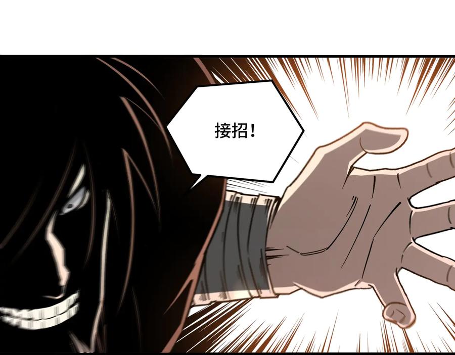 《最强反派系统》第137话 董坛主,你大祸临头 第78页