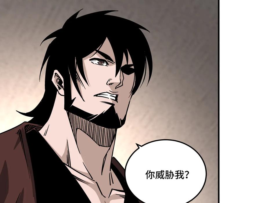 《最强反派系统》第137话 董坛主,你大祸临头 第47页