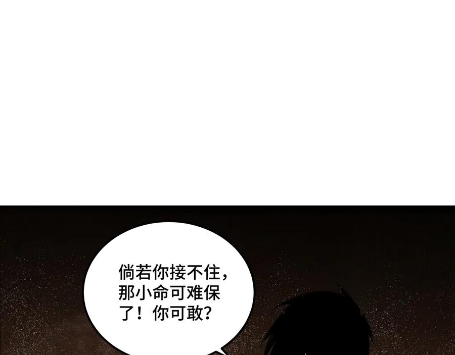 《最强反派系统》第137话 董坛主,你大祸临头 第65页