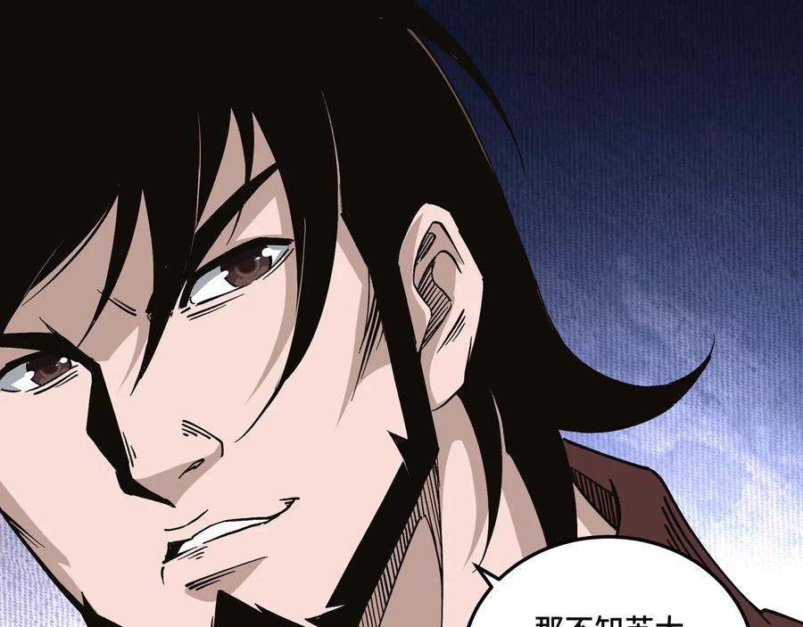 《最强反派系统》第137话 董坛主,你大祸临头 第12页