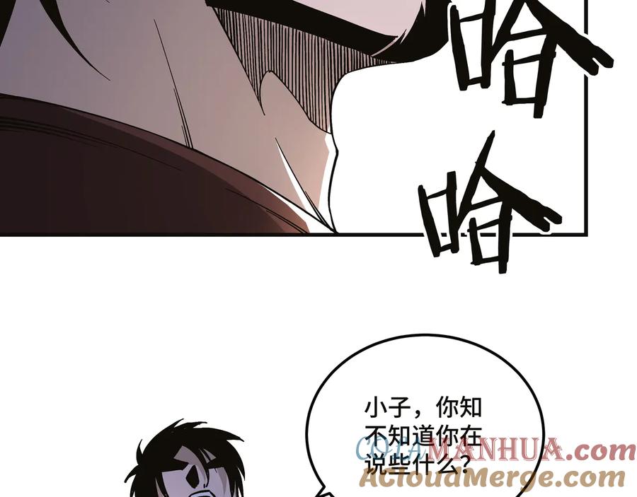 《最强反派系统》第137话 董坛主,你大祸临头 第19页