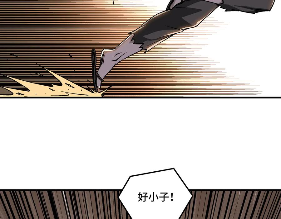 《最强反派系统》第137话 董坛主,你大祸临头 第74页