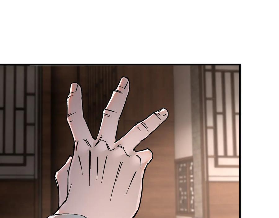 《最强反派系统》第137话 董坛主,你大祸临头 第62页