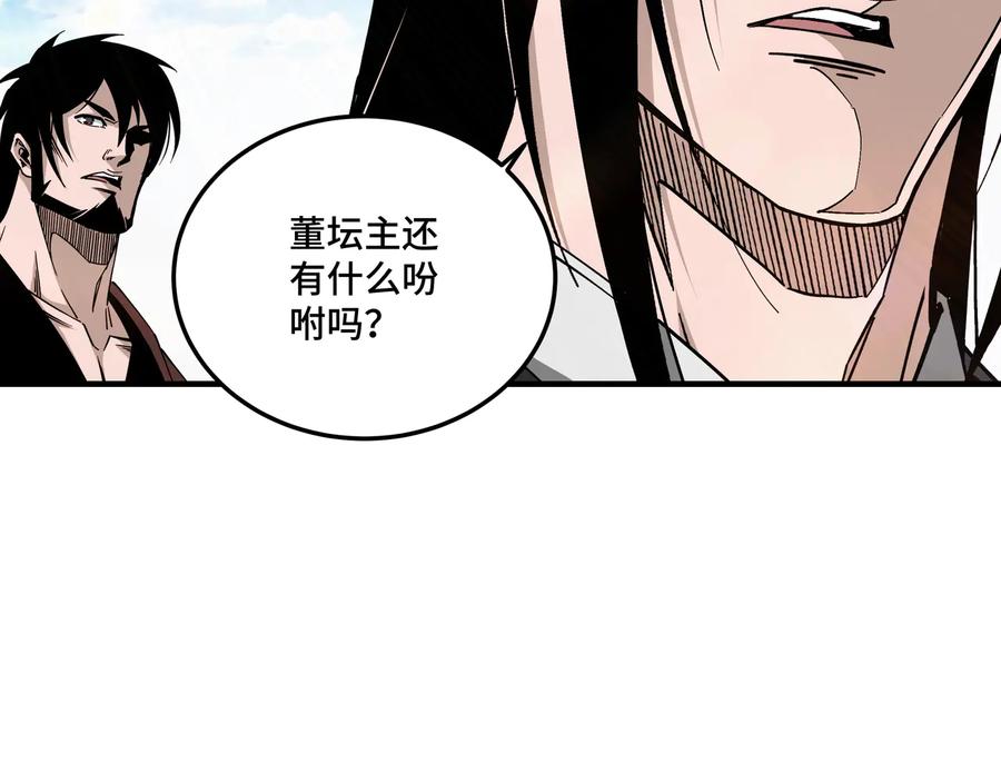 《最强反派系统》第138话 三指弹天 第60页