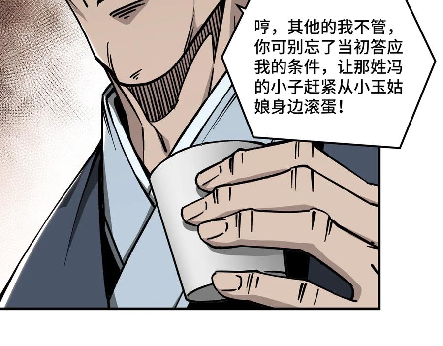《最强反派系统》第138话 三指弹天 第87页