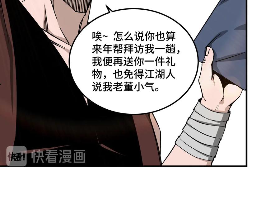 《最强反派系统》第138话 三指弹天 第62页