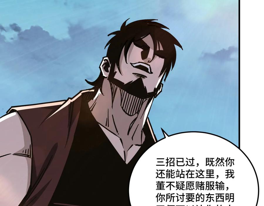 《最强反派系统》第138话 三指弹天 第51页