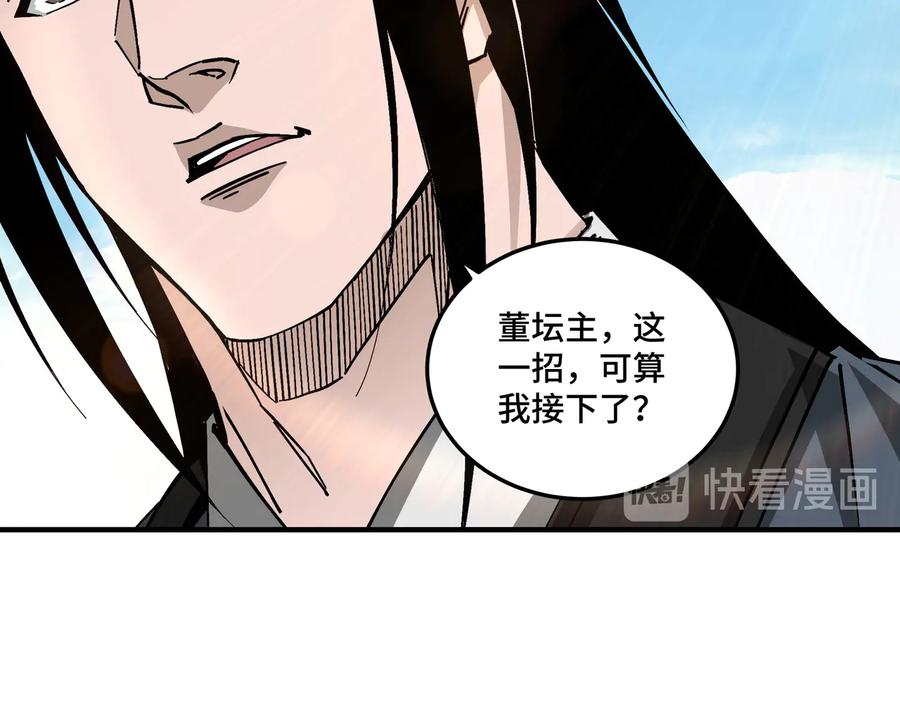 《最强反派系统》第138话 三指弹天 第17页