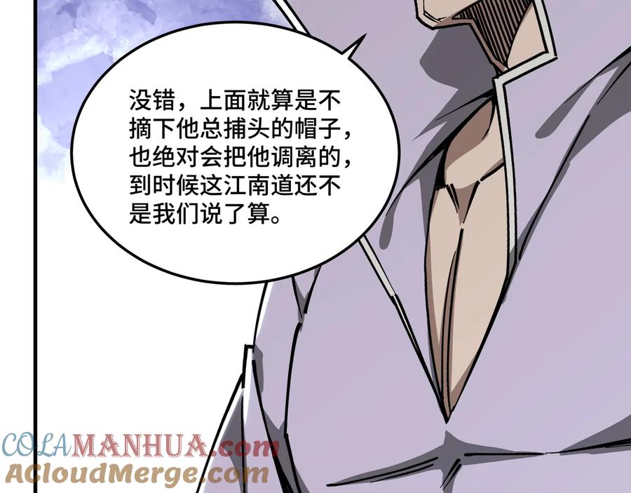 《最强反派系统》第138话 三指弹天 第85页