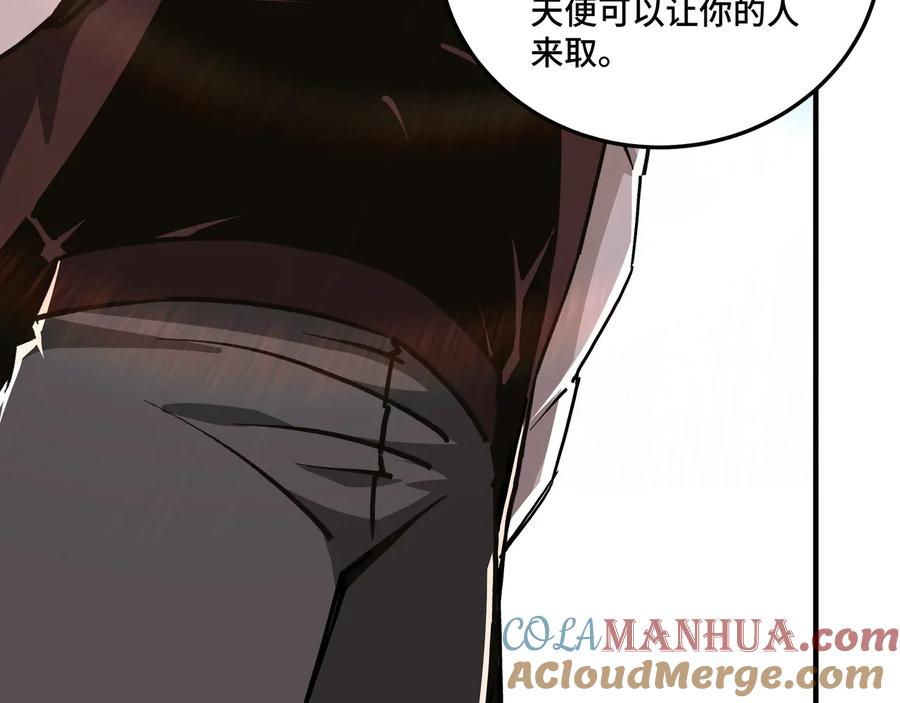 《最强反派系统》第138话 三指弹天 第52页