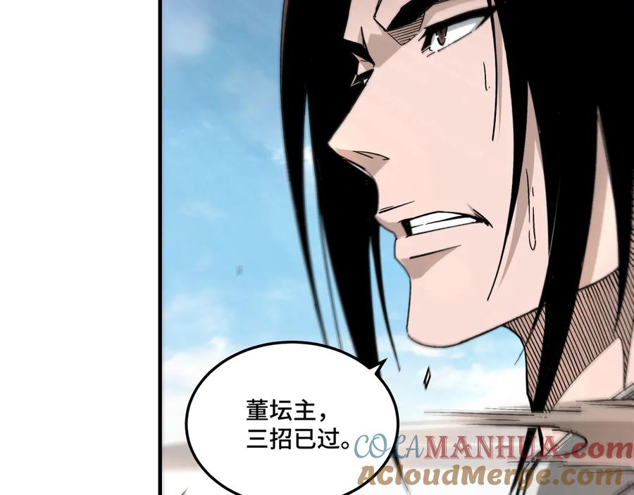 《最强反派系统》第138话 三指弹天 第46页