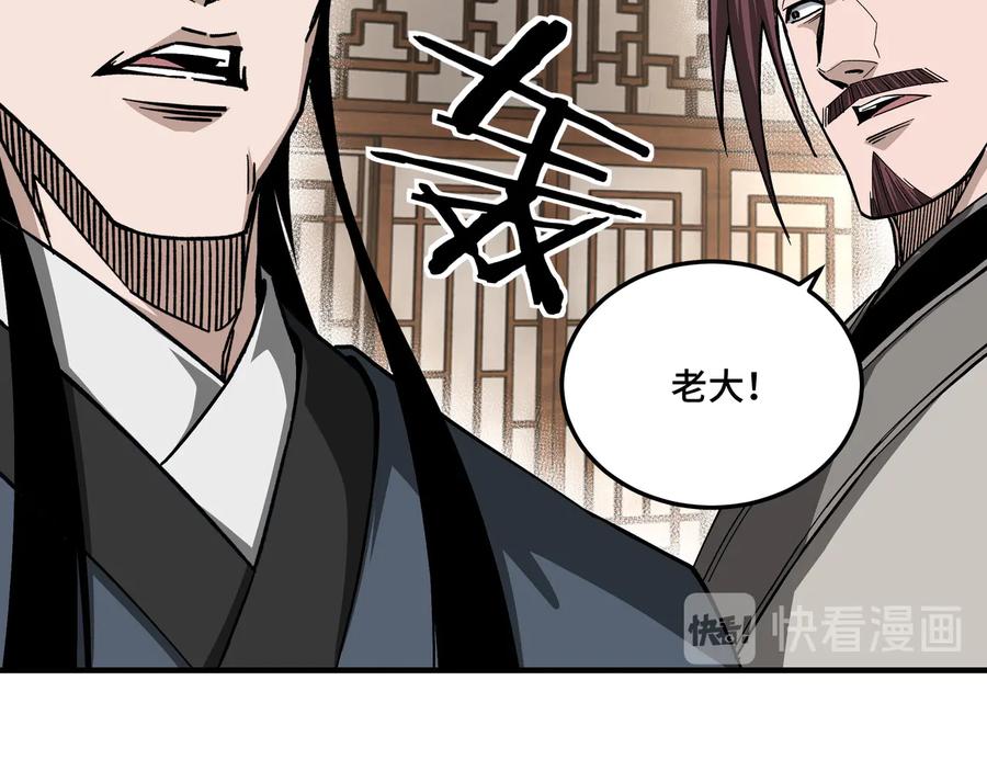 《最强反派系统》第138话 三指弹天 第6页