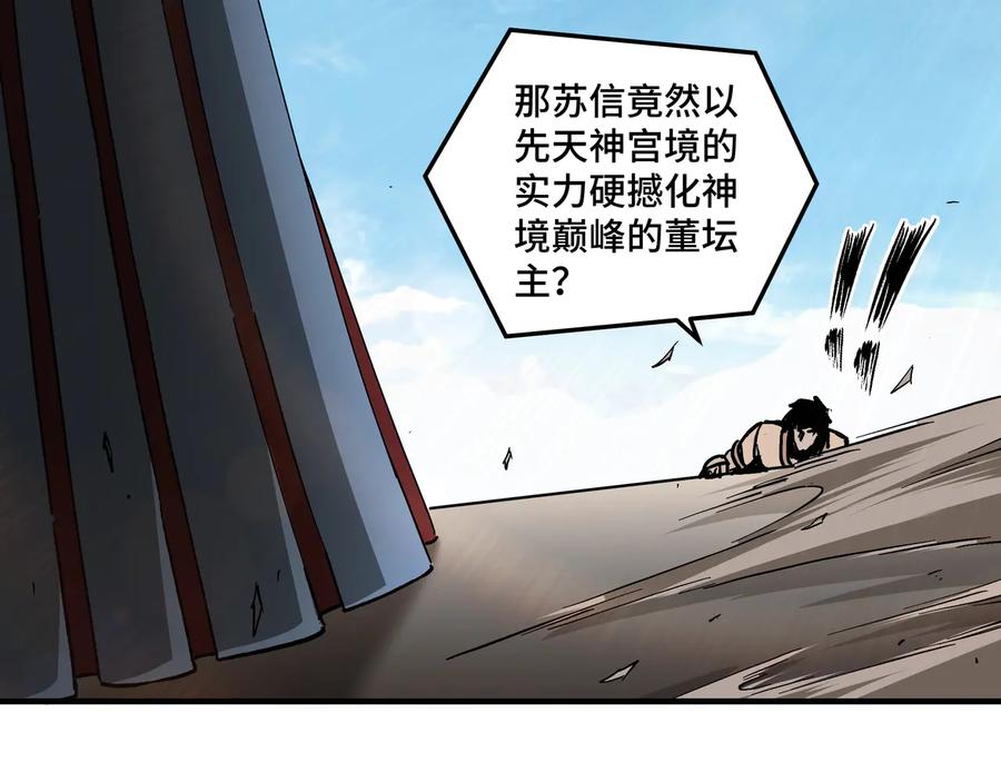 《最强反派系统》第138话 三指弹天 第15页