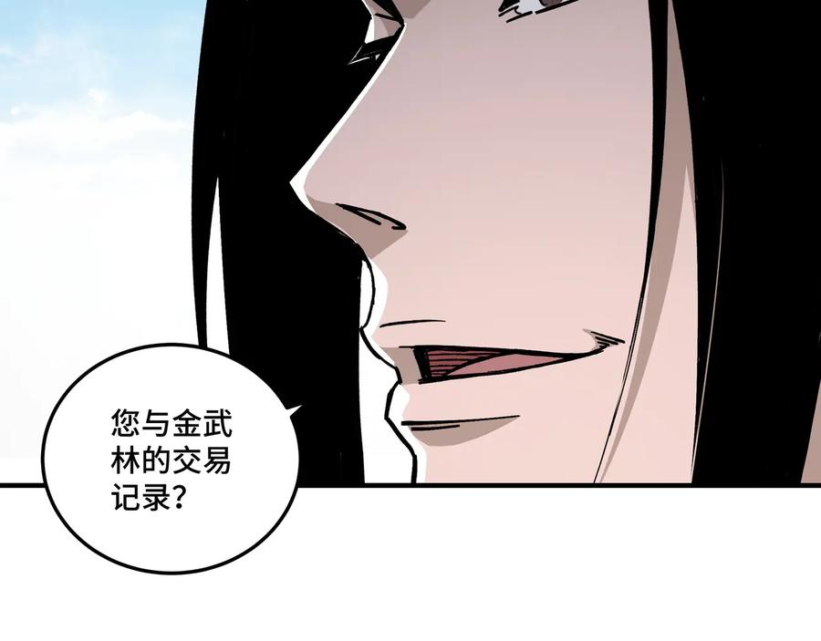 《最强反派系统》第138话 三指弹天 第71页