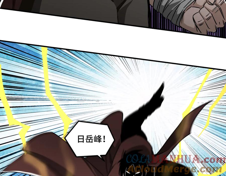《最强反派系统》第138话 三指弹天 第34页