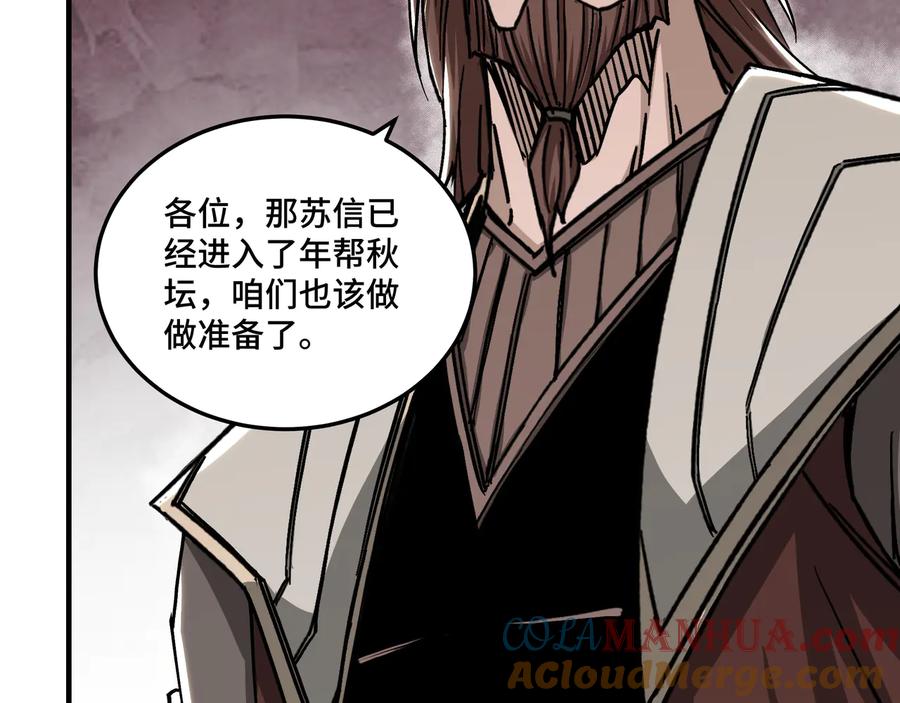 《最强反派系统》第138话 三指弹天 第76页