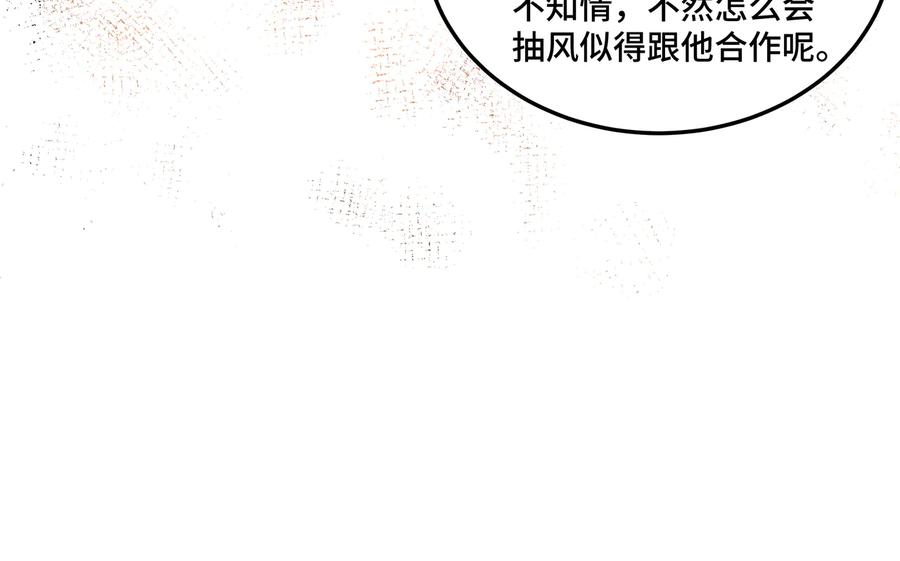 《最强反派系统》第138话 三指弹天 第65页