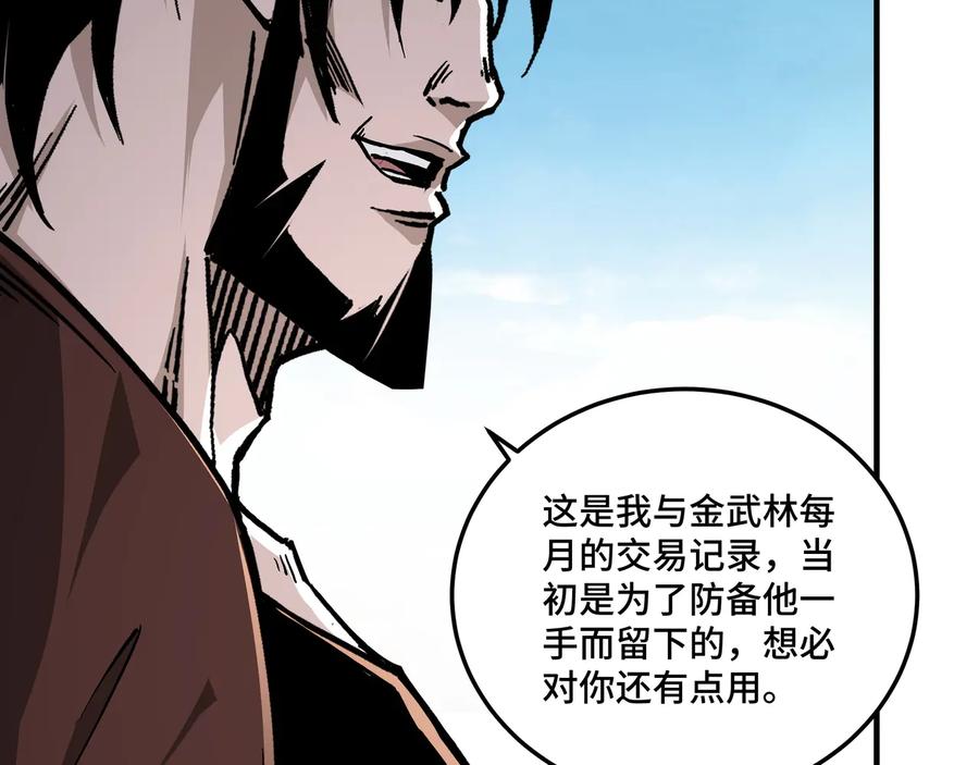 《最强反派系统》第138话 三指弹天 第69页