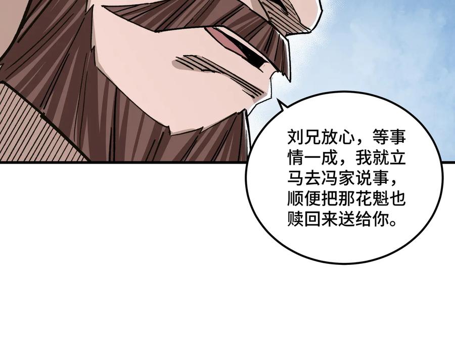 《最强反派系统》第138话 三指弹天 第89页