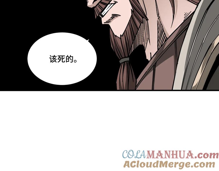 《最强反派系统》第139话 问罪 第22页