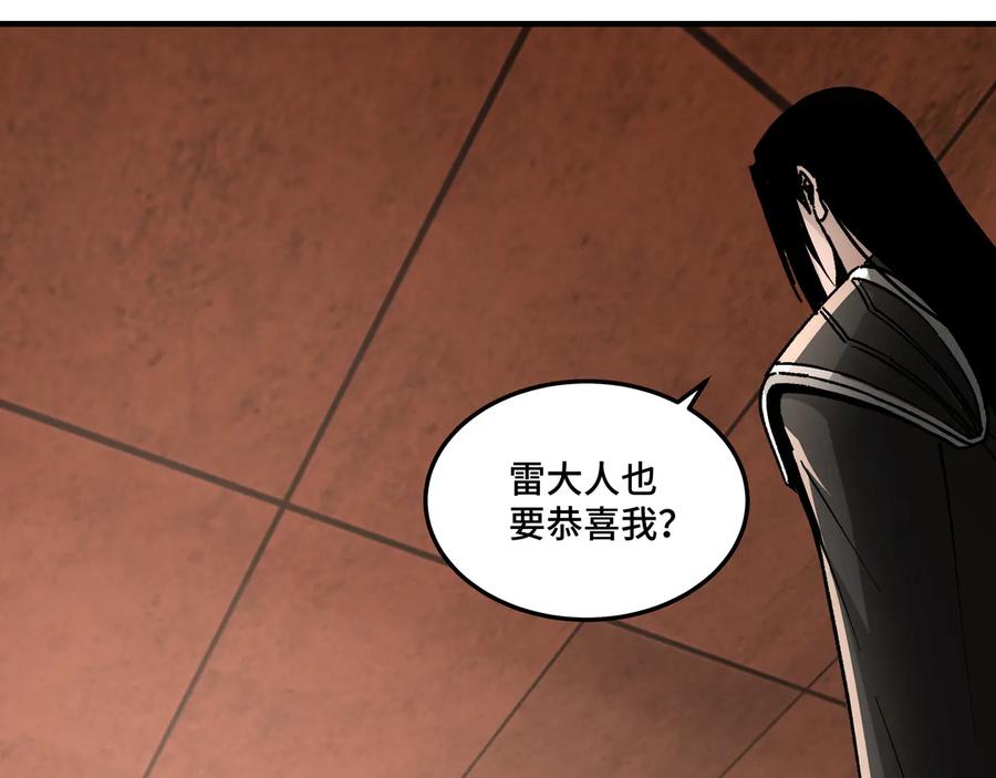 《最强反派系统》第139话 问罪 第33页