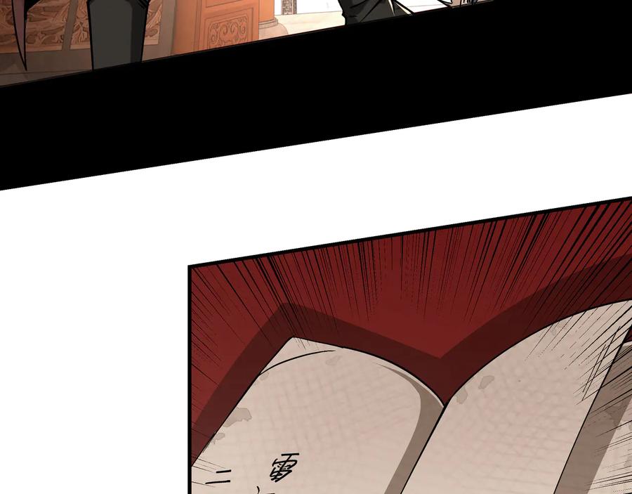 《最强反派系统》第139话 问罪 第54页