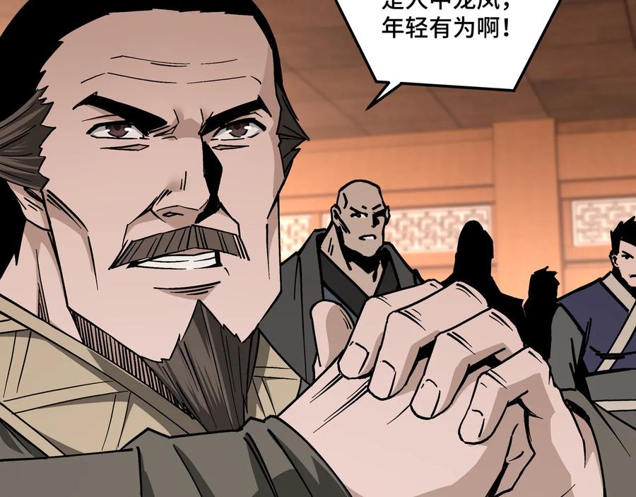 《最强反派系统》第139话 问罪 第27页
