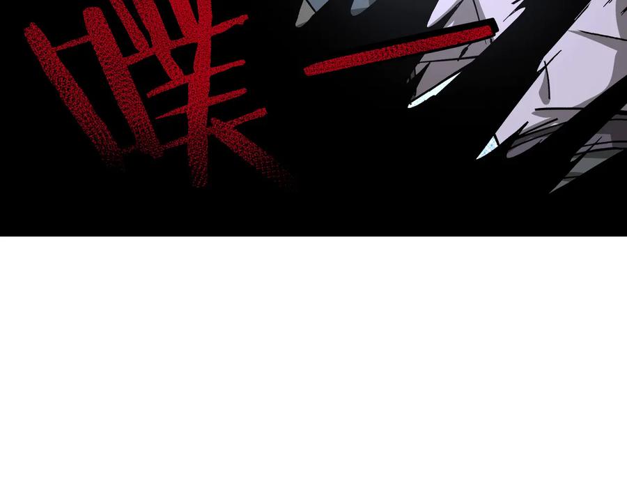 《最强反派系统》第139话 问罪 第78页