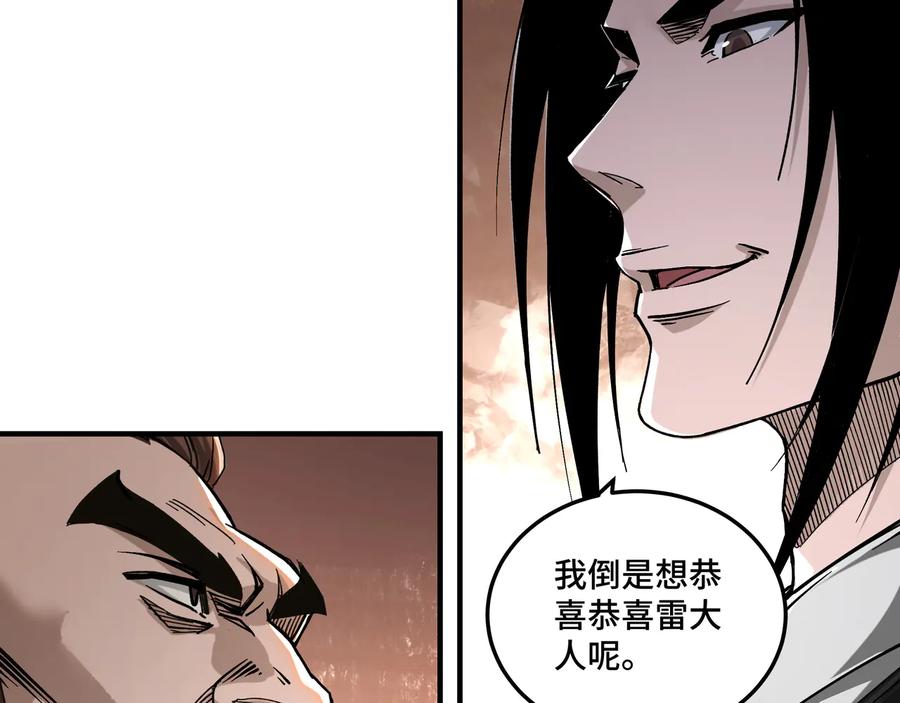 《最强反派系统》第139话 问罪 第36页