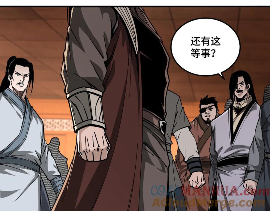 《最强反派系统》第139话 问罪 第43页
