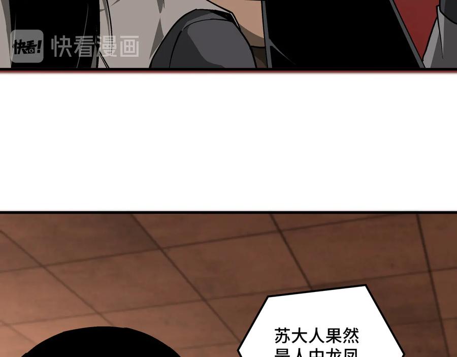《最强反派系统》第139话 问罪 第26页