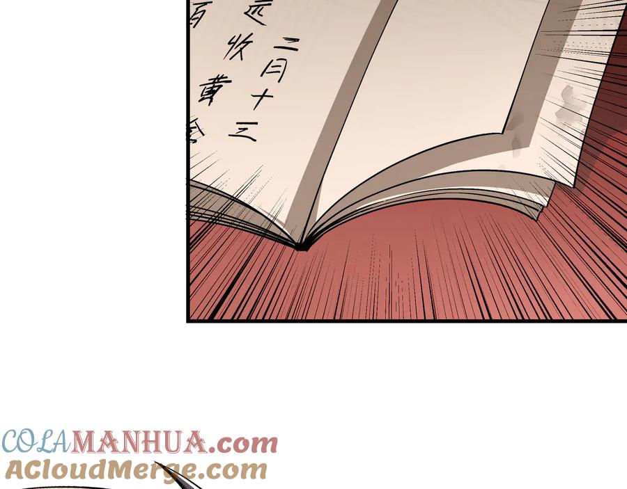 《最强反派系统》第139话 问罪 第55页