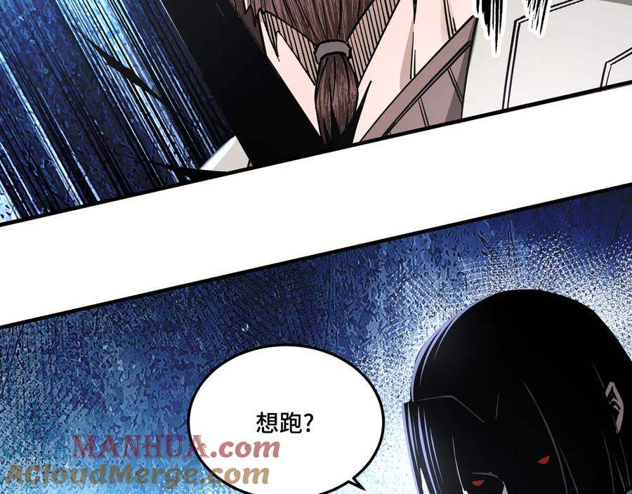 《最强反派系统》第139话 问罪 第73页