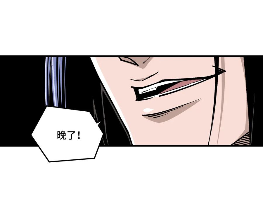 《最强反派系统》第139话 问罪 第75页