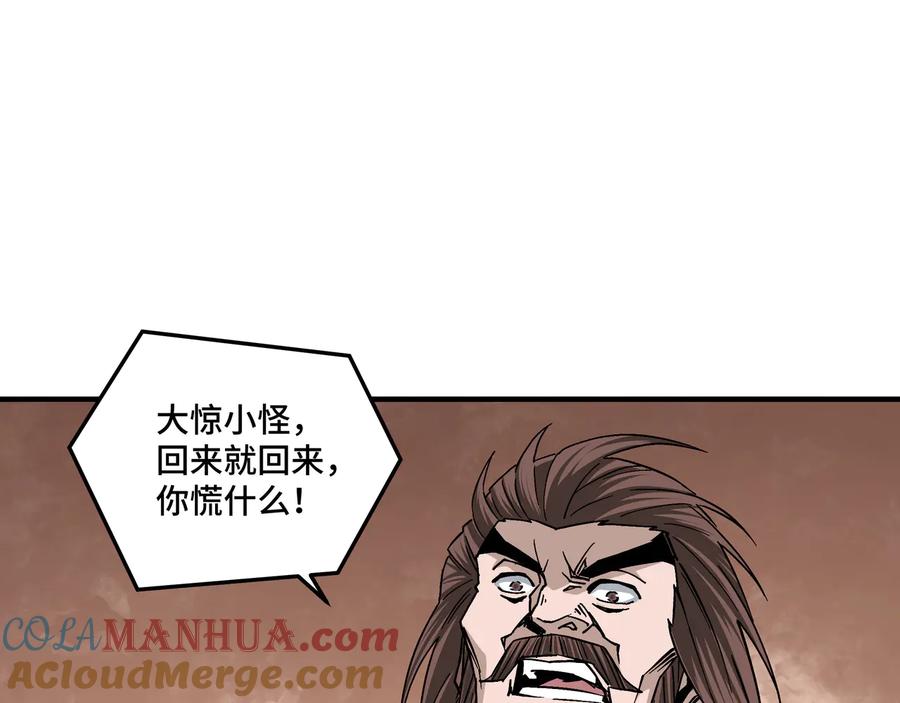 《最强反派系统》第139话 问罪 第7页