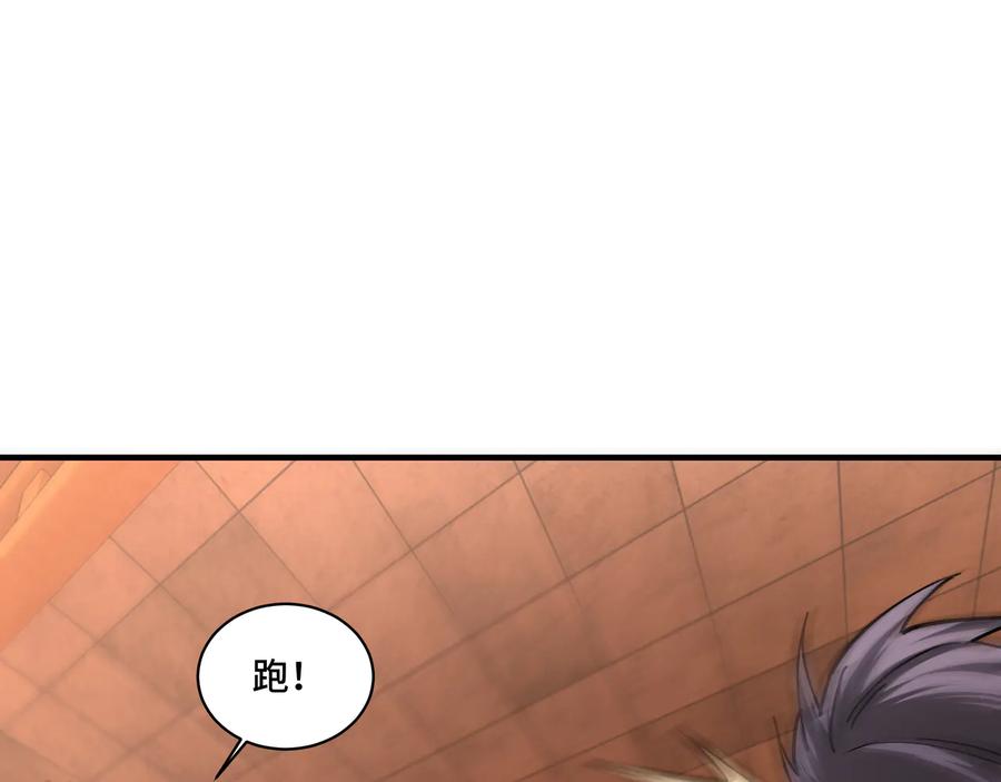 《最强反派系统》第139话 问罪 第65页