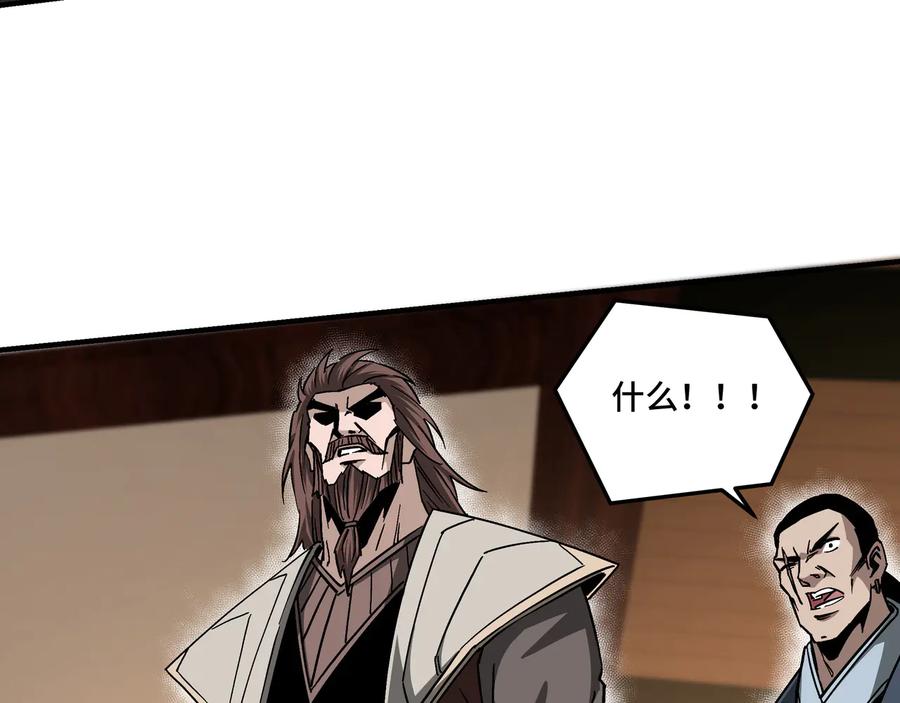 《最强反派系统》第139话 问罪 第11页