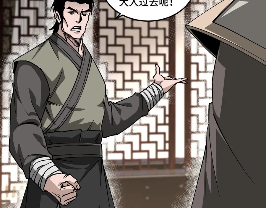 《最强反派系统》第139话 问罪 第20页