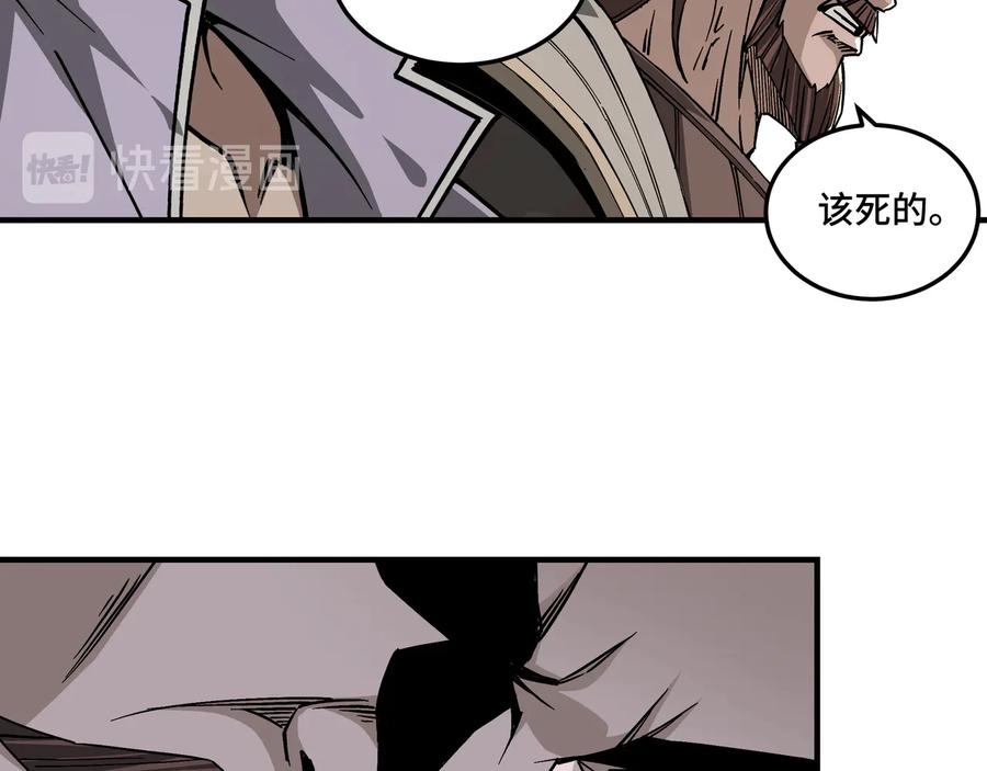 《最强反派系统》第139话 问罪 第57页