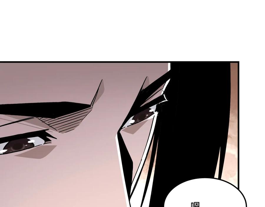 《最强反派系统》第140话 清除异己 第45页