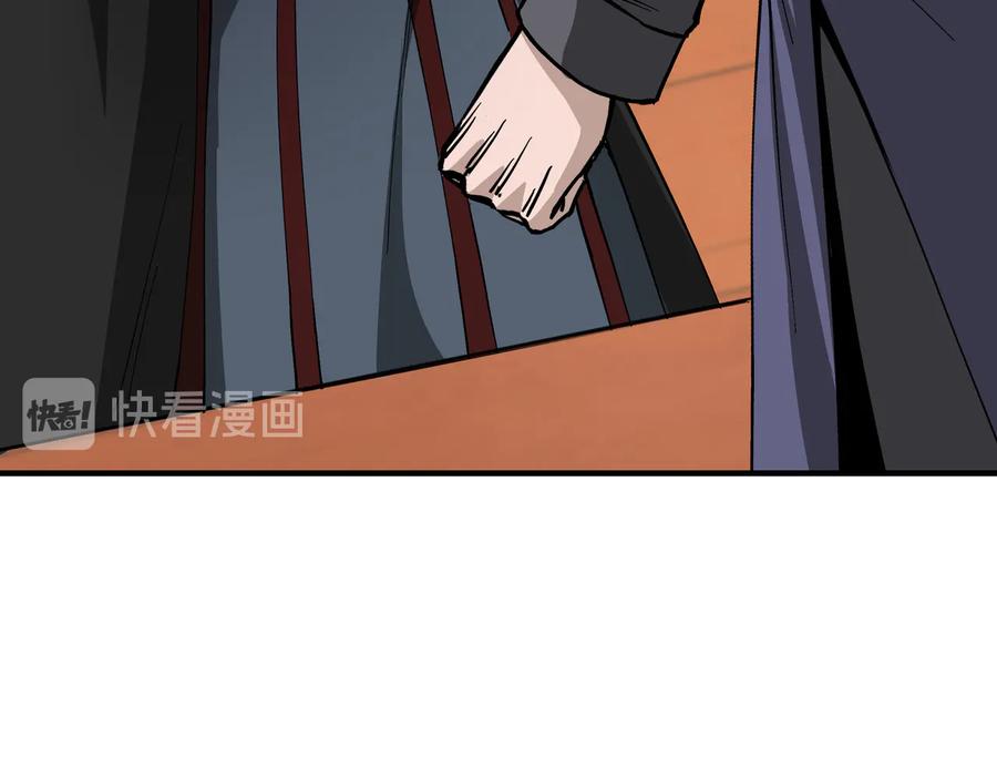 《最强反派系统》第140话 清除异己 第83页